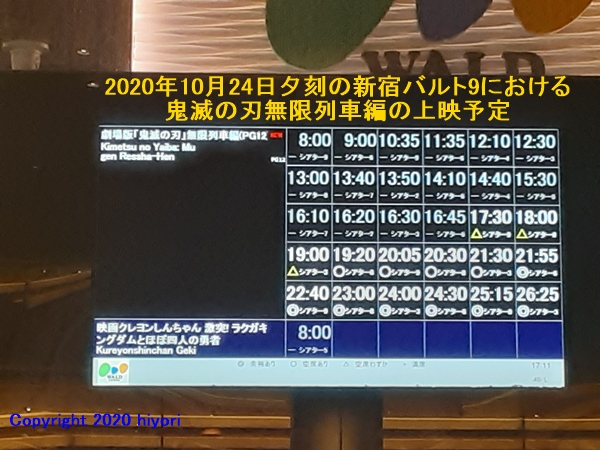 鬼滅の刃無限列車編のイベントが新宿の丸井で開催 私が行ってきたクチコミ情報 ごきげん日和