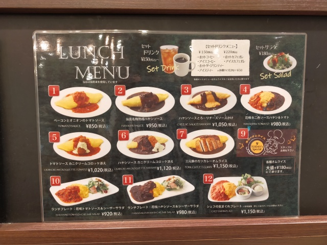 ランチメニュー