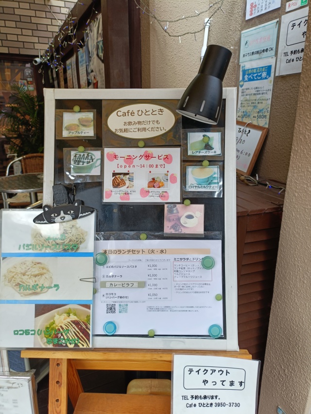 ランチメニュー