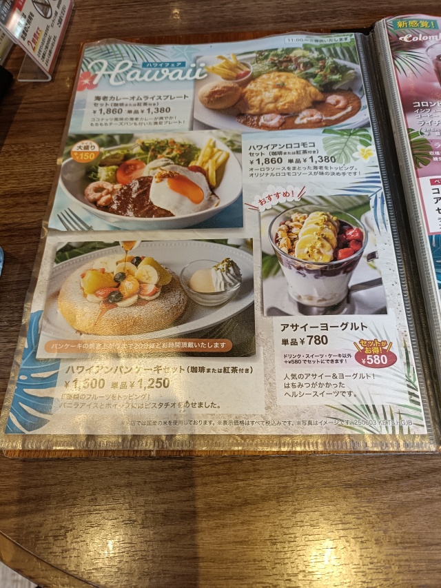 スイーツまたは季節メニュー