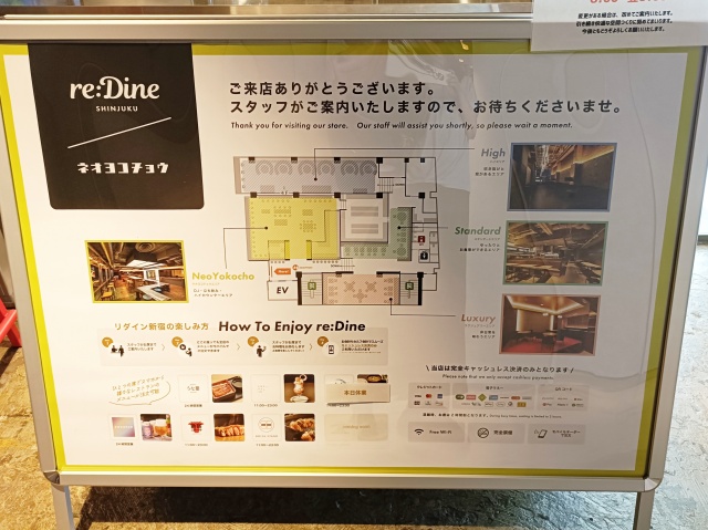 入口にある店内案内