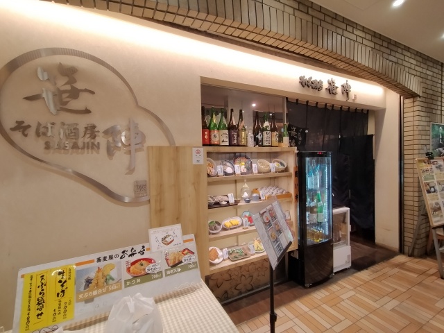 店舗の外観