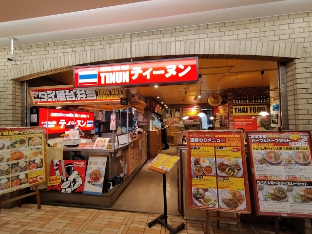 ティーヌンの外観