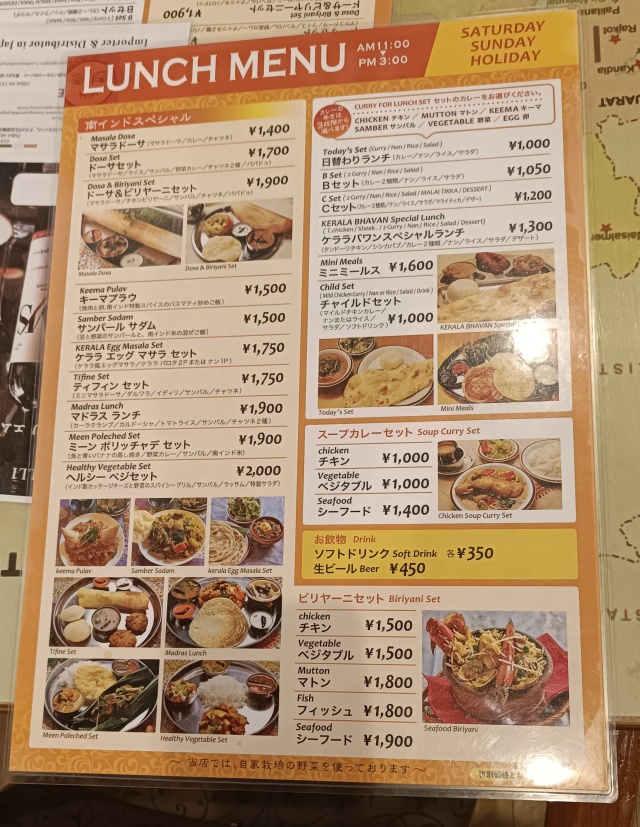 ランチメニュー